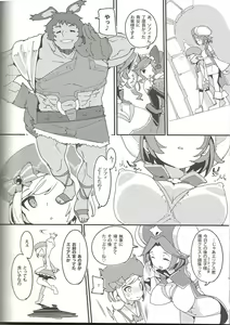 Page 20 of Amakuchi Sophie Biyori - preview thumbnail