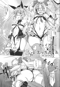 Page 12 of Platinum Goudoushi AngelSinfonia ~for ADULT~ - preview thumbnail