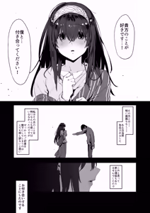 Page 3 of Sagisawa Fumika wa Yoku Moteru - preview thumbnail