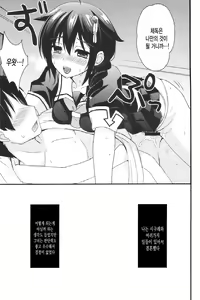 Page 28 of Yandere Shigure Soushuuhen | 얀데레 시구레 총집편 - preview thumbnail