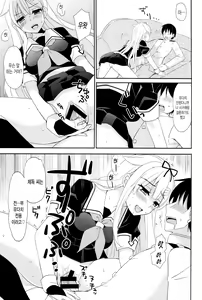 Page 40 of Yandere Shigure Soushuuhen | 얀데레 시구레 총집편 - preview thumbnail