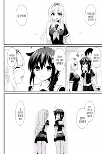 Page 51 of Yandere Shigure Soushuuhen | 얀데레 시구레 총집편 - preview thumbnail