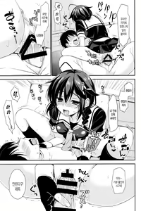 Page 57 of Yandere Shigure Soushuuhen | 얀데레 시구레 총집편 - preview thumbnail
