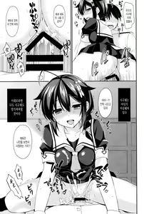 Page 59 of Yandere Shigure Soushuuhen | 얀데레 시구레 총집편 - preview thumbnail
