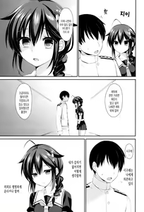 Page 63 of Yandere Shigure Soushuuhen | 얀데레 시구레 총집편 - preview thumbnail