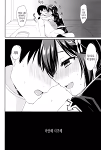 Page 68 of Yandere Shigure Soushuuhen | 얀데레 시구레 총집편 - preview thumbnail