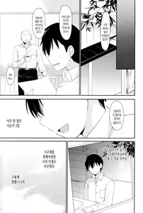 Page 69 of Yandere Shigure Soushuuhen | 얀데레 시구레 총집편 - preview thumbnail