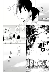 Page 70 of Yandere Shigure Soushuuhen | 얀데레 시구레 총집편 - preview thumbnail