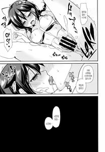 Page 81 of Yandere Shigure Soushuuhen | 얀데레 시구레 총집편 - preview thumbnail