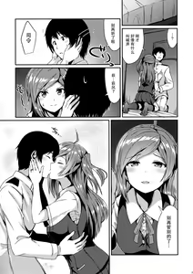 Page 9 of Hagikaze Tokusei Kenkou Dessert wa Ikaga desu ka? - preview thumbnail
