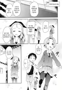 Page 2 of Orange Pekoe ni Kokuhaku Shite Mita After | 오렌지페코에게 고백 해보았다 After - preview thumbnail