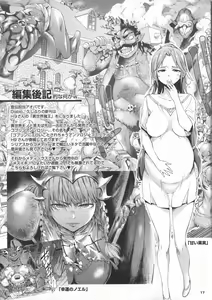 Page 17 of Inkei Daimaou to Hatsujou Shoujo no Dorei Seikatsu - preview thumbnail