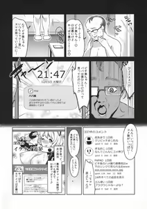 Page 16 of Futanari Cosplay Gamer Suppo Boshuuchuu - preview thumbnail