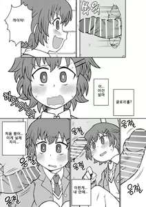 Page 3 of 하와와 여고생짱과 글로리홀 - preview thumbnail