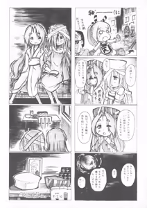 Page 16 of DeSenChi! Demone Sencolle ha Chigaundesuyo! - preview thumbnail
