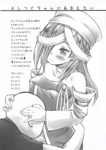 Page 26 of DeSenChi! Demone Sencolle ha Chigaundesuyo! - preview thumbnail