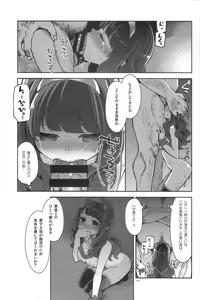 Page 14 of Benmusu Bouken no Sho 12 - preview thumbnail