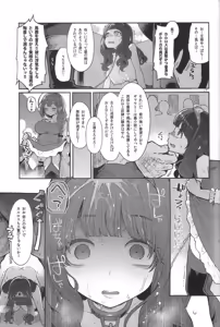 Page 16 of Benmusu Bouken no Sho 12 - preview thumbnail
