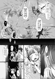 Page 15 of Potekoyome Zero - preview thumbnail