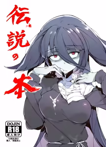 Densetsu no Hon - hentai manga cover image