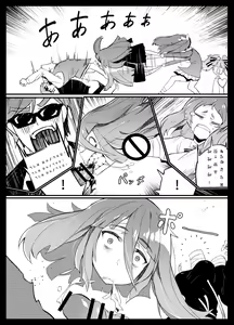 Page 12 of Densetsu no Hon - preview thumbnail