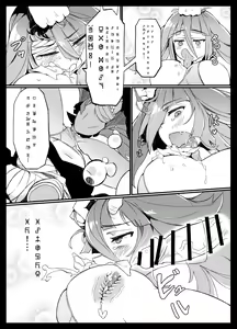 Page 18 of Densetsu no Hon - preview thumbnail