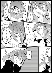 Page 8 of Densetsu no Hon - preview thumbnail