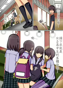 Page 12 of Jikan yo. Tomare! Tsuugaku Tochuu no Muteikou, Muhyoujou na Joshi Gakusei o Hamemakuru! | 時間停止的女孩們 毫無抵抗可以做到爽 - preview thumbnail