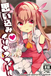 Omoikomi Illyasviel — hentai manga cover on Fhentai