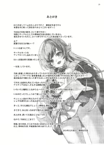 Page 21 of Pachimonogatari Part 17: Shinobu Drama - preview thumbnail