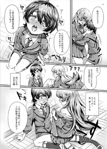 Page 9 of Pachimonogatari Part 17: Shinobu Drama - preview thumbnail