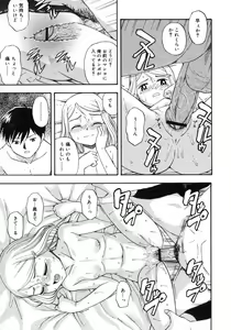 Page 105 of COMIC RiN 2005-02 Vol. 2 - preview thumbnail