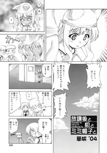 Page 115 of COMIC RiN 2005-02 Vol. 2 - preview thumbnail