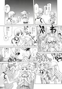 Page 119 of COMIC RiN 2005-02 Vol. 2 - preview thumbnail