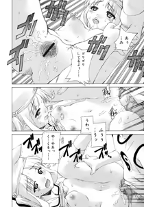 Page 126 of COMIC RiN 2005-02 Vol. 2 - preview thumbnail