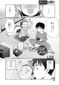 Page 130 of COMIC RiN 2005-02 Vol. 2 - preview thumbnail