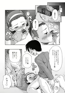 Page 138 of COMIC RiN 2005-02 Vol. 2 - preview thumbnail