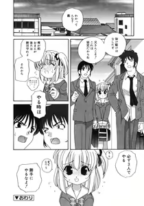 Page 164 of COMIC RiN 2005-02 Vol. 2 - preview thumbnail