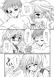 Page 169 of COMIC RiN 2005-02 Vol. 2 - preview thumbnail