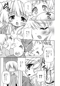 Page 197 of COMIC RiN 2005-02 Vol. 2 - preview thumbnail