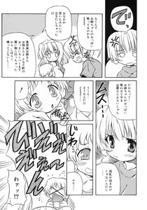 Page 199 of COMIC RiN 2005-02 Vol. 2 - preview thumbnail