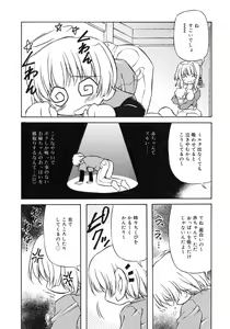 Page 200 of COMIC RiN 2005-02 Vol. 2 - preview thumbnail