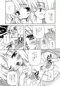 Page 207 of COMIC RiN 2005-02 Vol. 2 - preview thumbnail