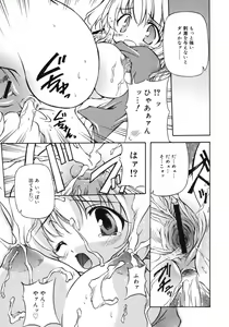 Page 209 of COMIC RiN 2005-02 Vol. 2 - preview thumbnail
