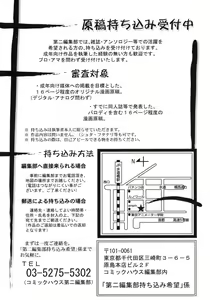 Page 214 of COMIC RiN 2005-02 Vol. 2 - preview thumbnail