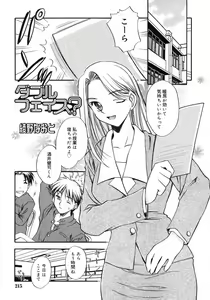 Page 215 of COMIC RiN 2005-02 Vol. 2 - preview thumbnail