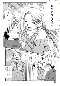 Page 218 of COMIC RiN 2005-02 Vol. 2 - preview thumbnail