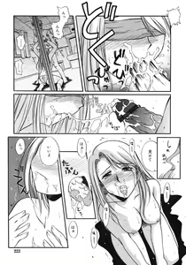 Page 223 of COMIC RiN 2005-02 Vol. 2 - preview thumbnail