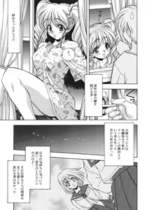 Page 233 of COMIC RiN 2005-02 Vol. 2 - preview thumbnail