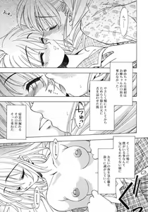 Page 235 of COMIC RiN 2005-02 Vol. 2 - preview thumbnail